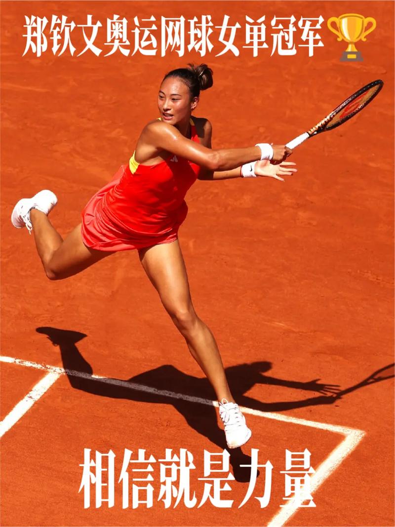 冠军平台与